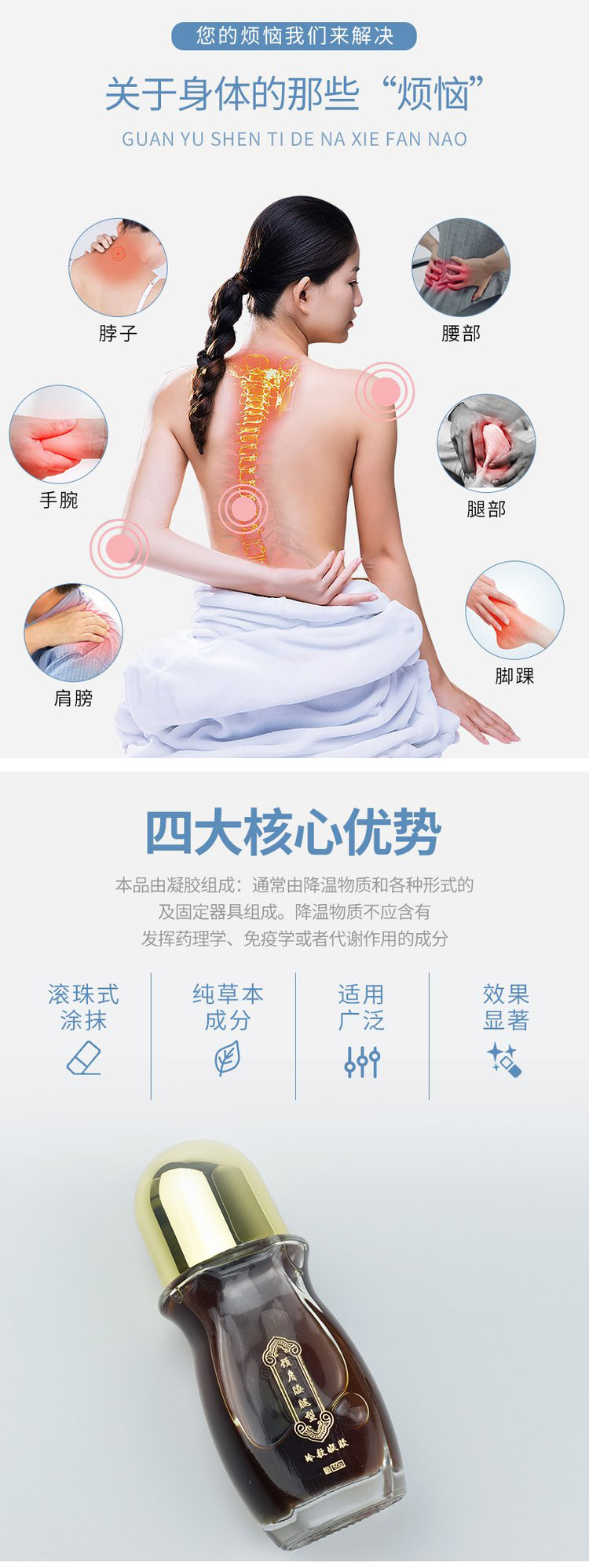 佰世修康冷敷凝膠貼牌產品圖