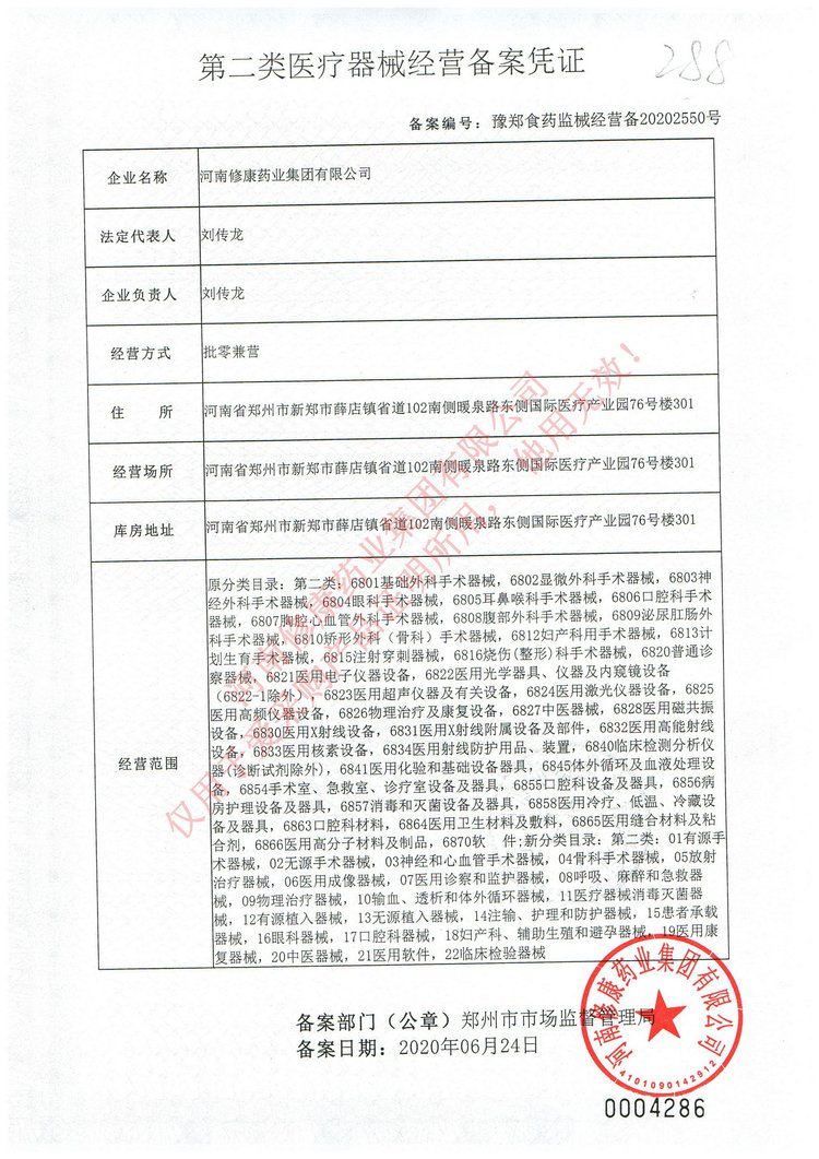 醫用酒精消毒液產品詳情圖