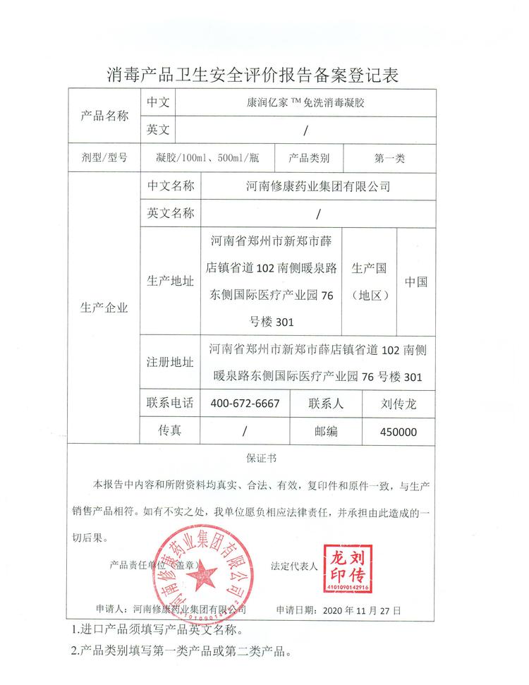 醫用酒精消毒液產品詳情圖