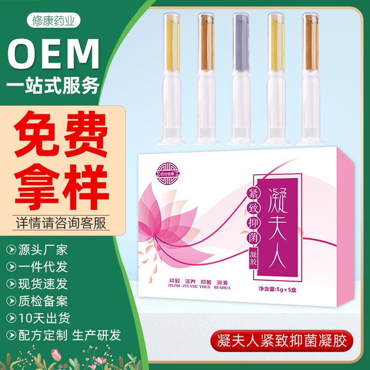 緊致抑菌婦科凝膠