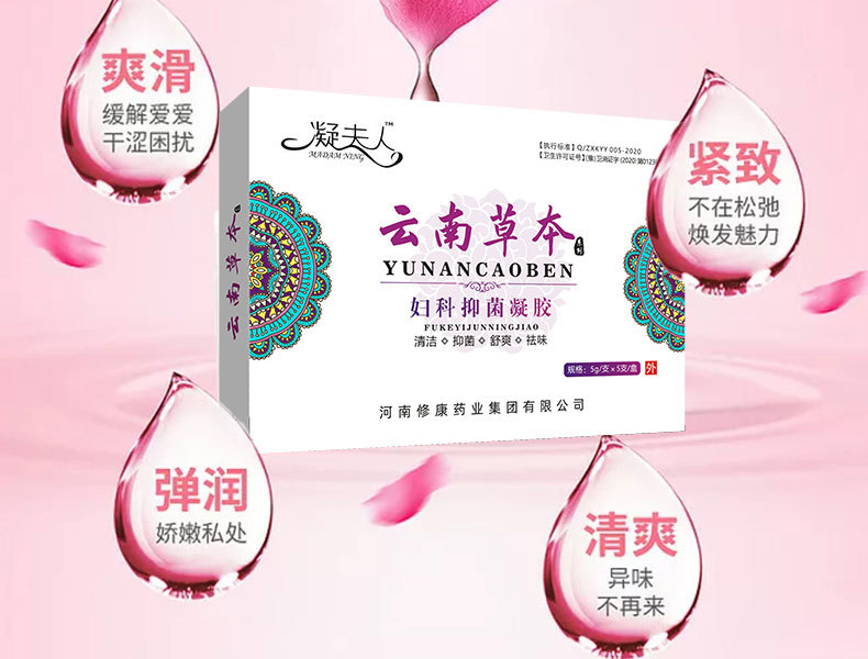 苦參抑菌凝膠四大優勢