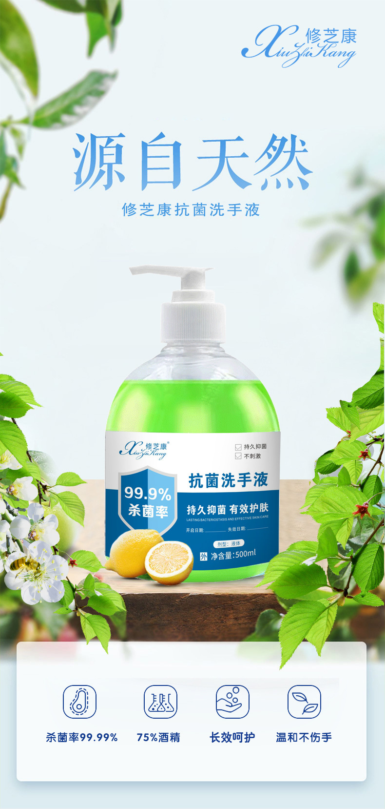 消字號代工廠-修芝康抗菌洗手液支持oem貼牌加工-河南修康藥業