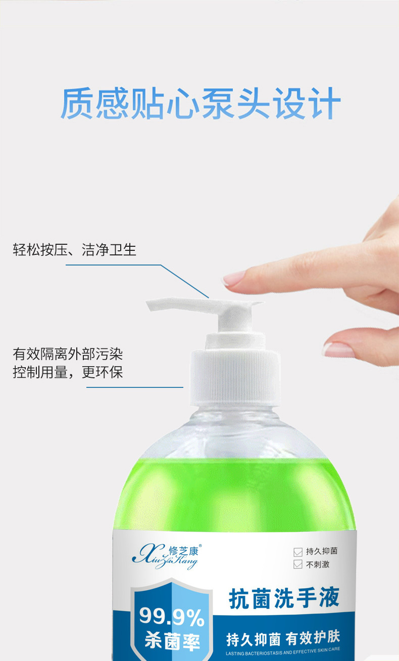 抗菌洗手液質感貼心泵頭設計