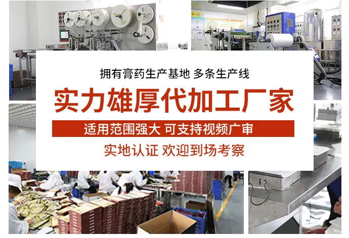 河南正規膏藥貼牌代加工生產廠家-修康藥業
