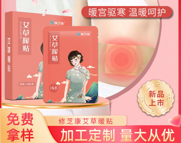 尋找可靠的暖貼加工廠家？選擇我們，為您提供高品質(zhì)暖貼產(chǎn)品！