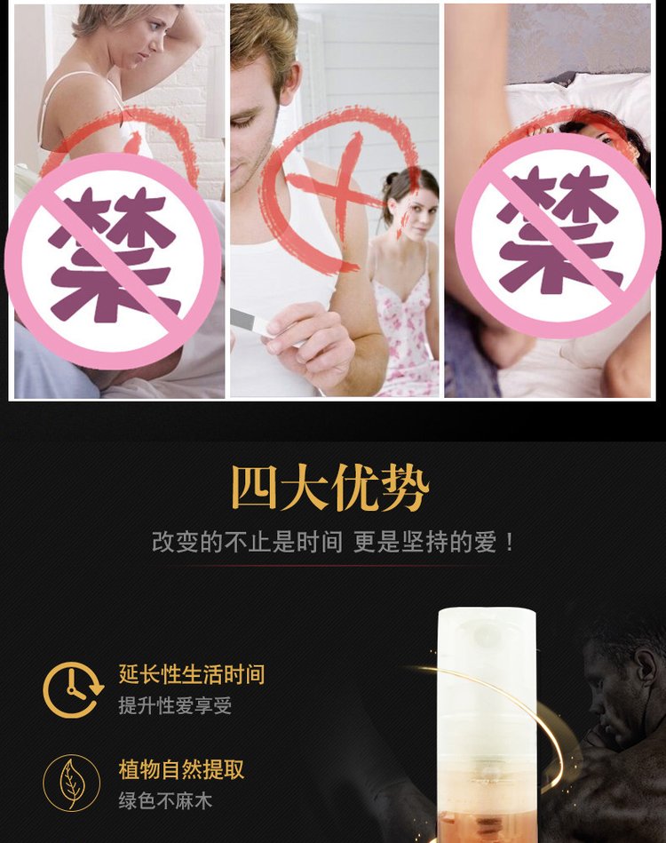 延時噴劑的優勢