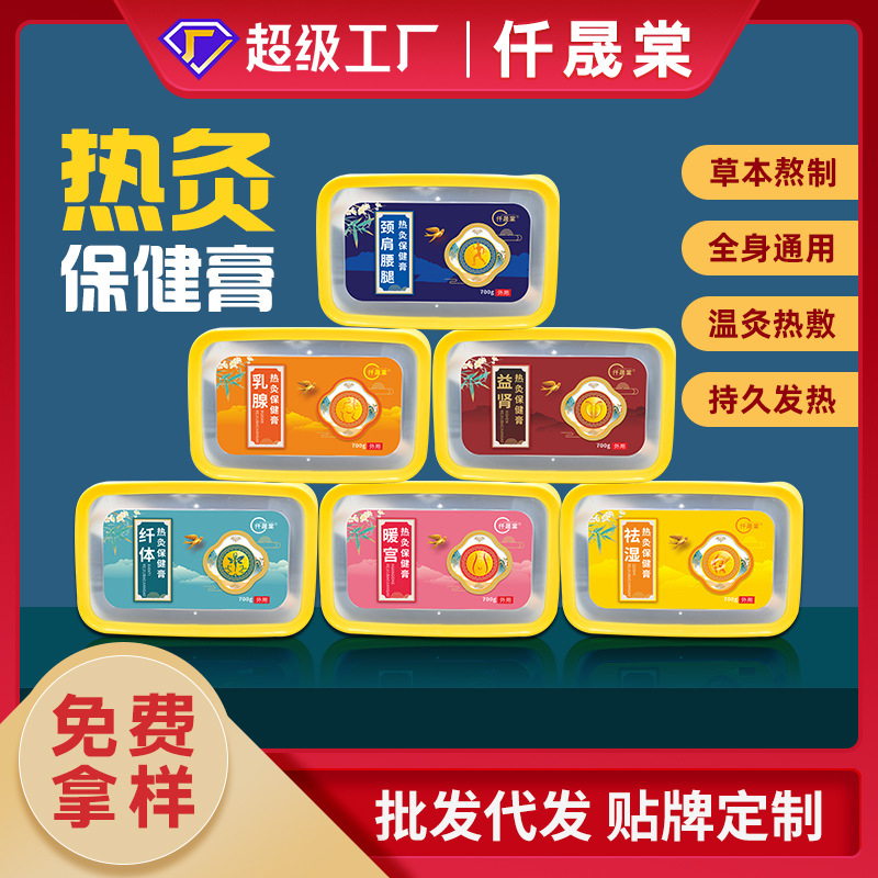 專業熱灸膏廠家,研發定制個性化熱灸膏產品,助你健康生活!(圖1) a5a5895457b589de20a02fc7594a008c_1-2309231IR5527.jpg